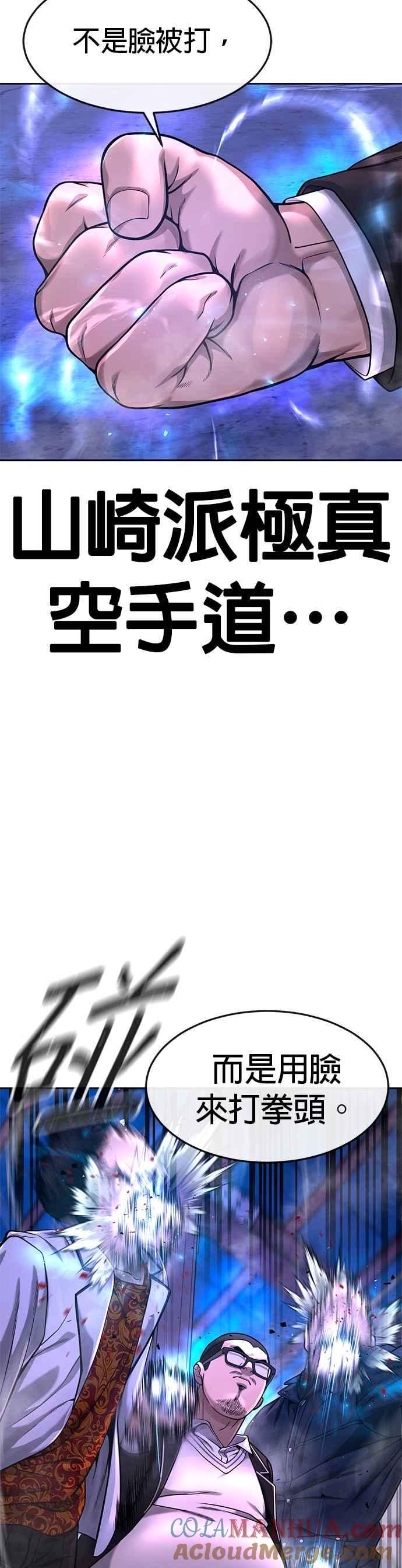 第64话这会是最后一战-任务至上主义-泰俊漫画工作室（第7张）