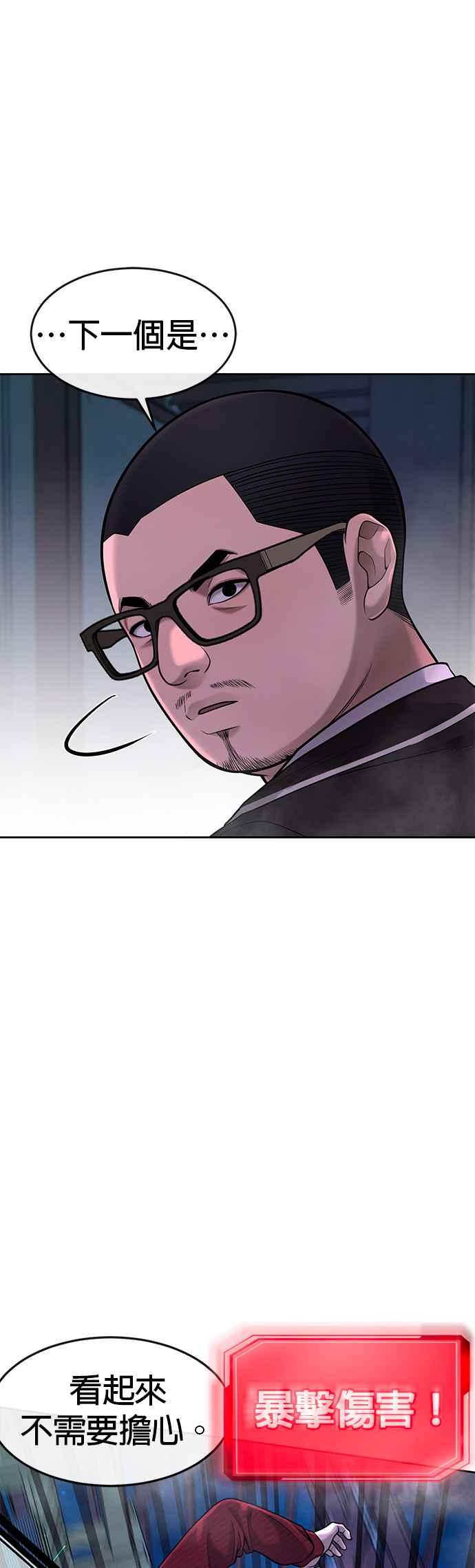 第64话这会是最后一战-任务至上主义-泰俊漫画工作室（第9张）