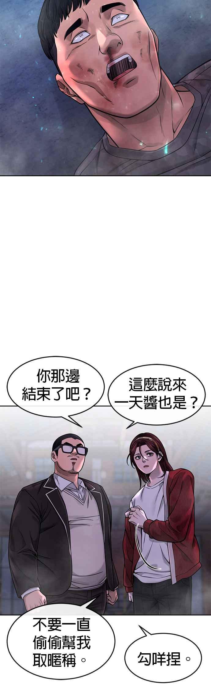 第64话这会是最后一战-任务至上主义-泰俊漫画工作室（第11张）
