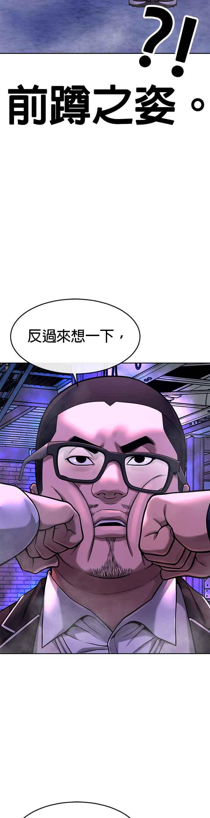 第64话这会是最后一战-任务至上主义-泰俊漫画工作室（第6张）