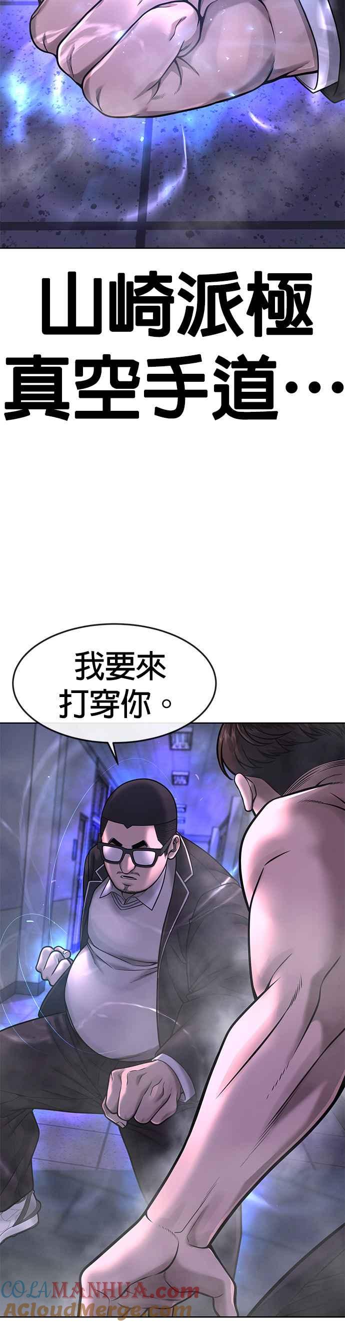 第66话今天就是抓怪物的日子-任务至上主义-泰俊漫画工作室（第16张）