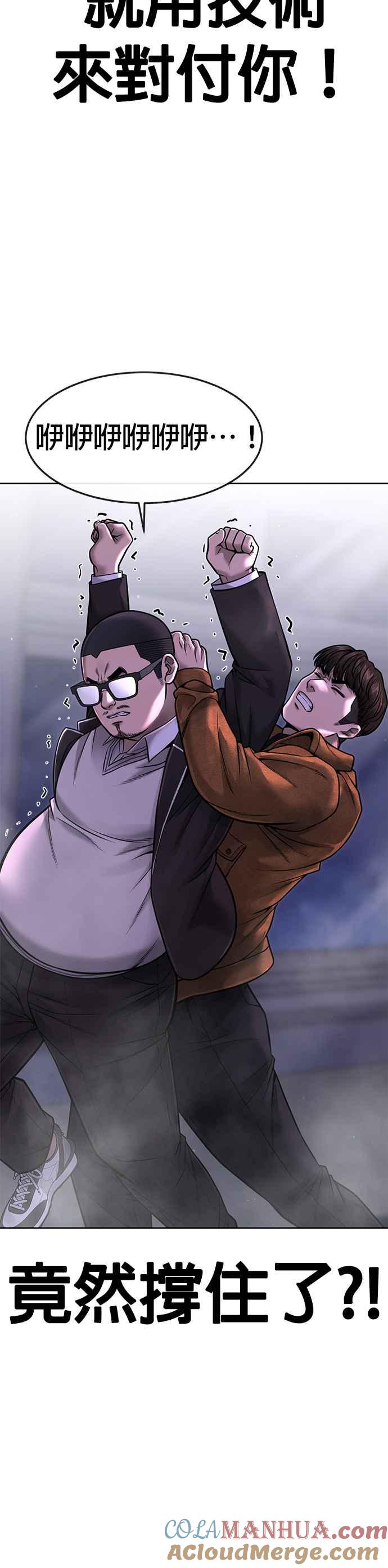 第66话今天就是抓怪物的日子-任务至上主义-泰俊漫画工作室（第4张）