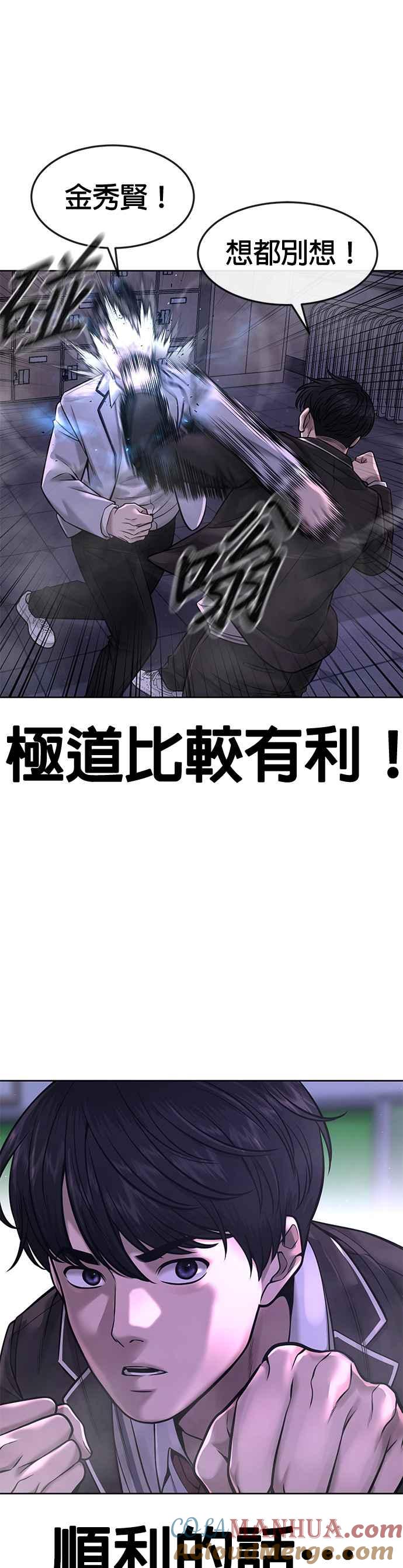 第66话今天就是抓怪物的日子-任务至上主义-泰俊漫画工作室（第13张）