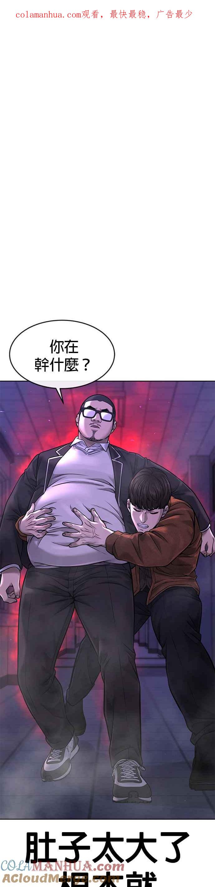 第66话今天就是抓怪物的日子-任务至上主义-泰俊漫画工作室（第1张）