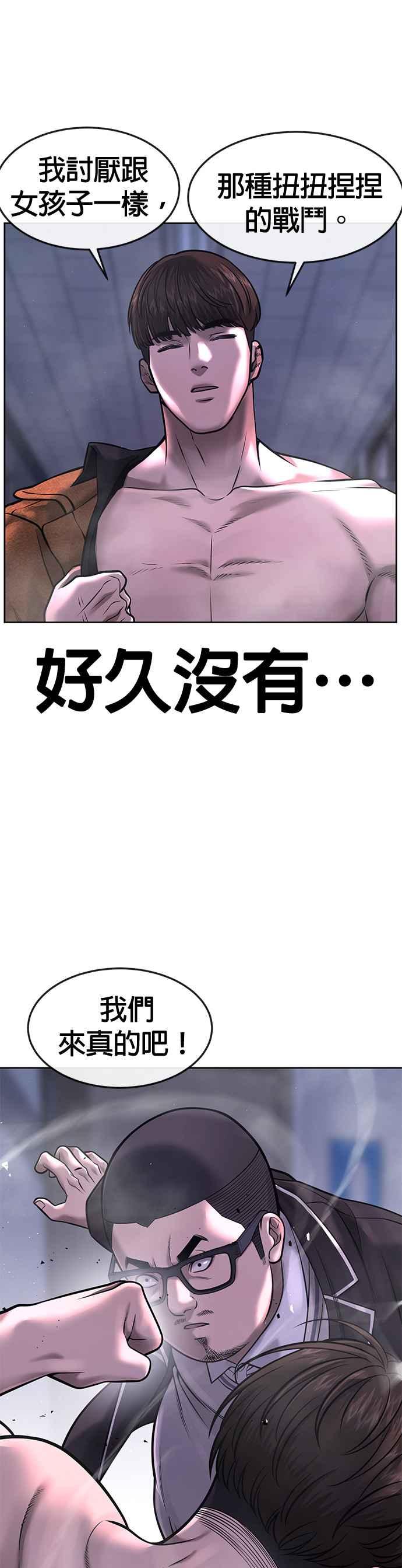 第66话今天就是抓怪物的日子-任务至上主义-泰俊漫画工作室（第8张）