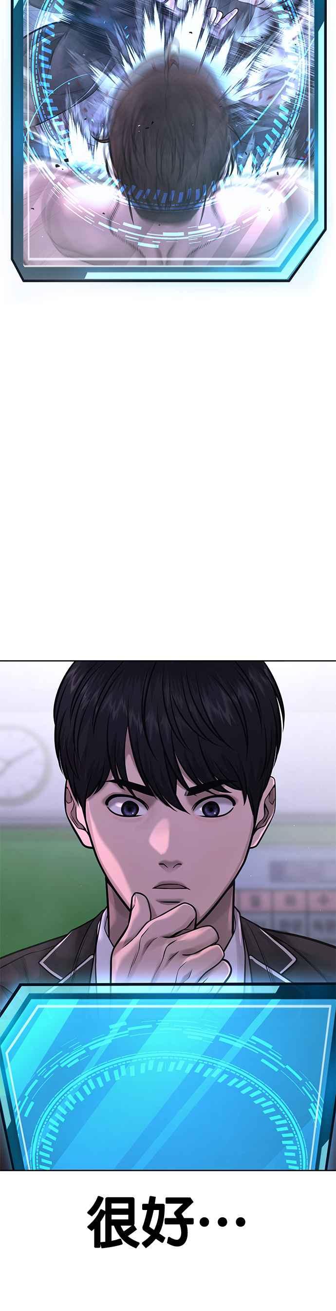 第66话今天就是抓怪物的日子-任务至上主义-泰俊漫画工作室（第12张）