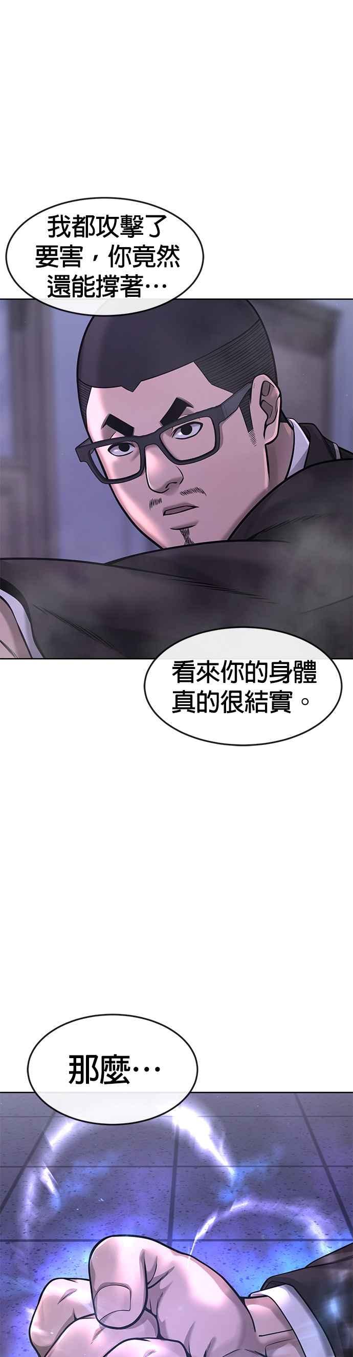 第66话今天就是抓怪物的日子-任务至上主义-泰俊漫画工作室（第15张）