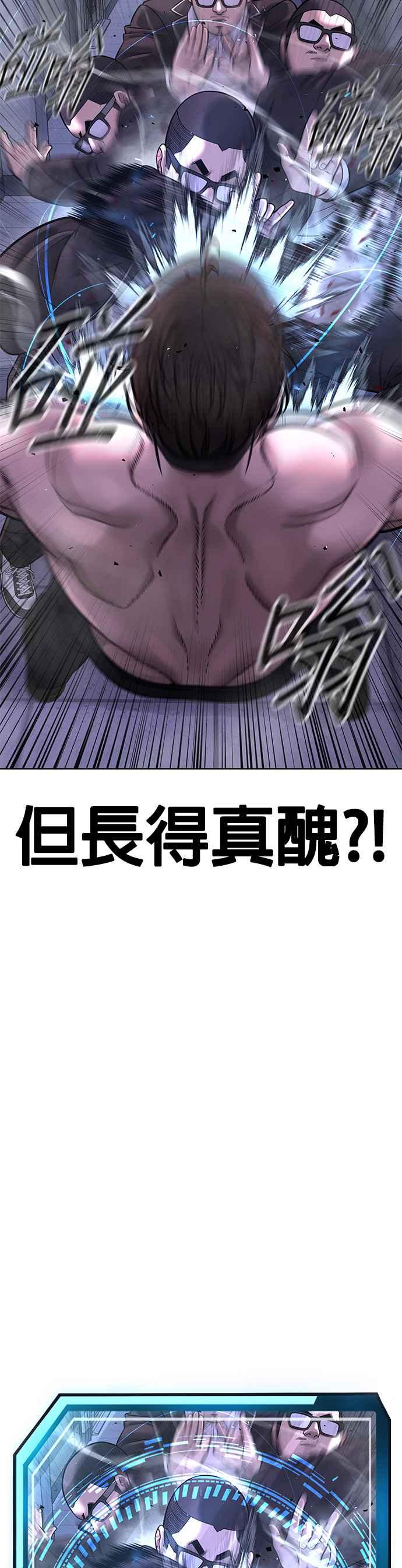 第66话今天就是抓怪物的日子-任务至上主义-泰俊漫画工作室（第11张）