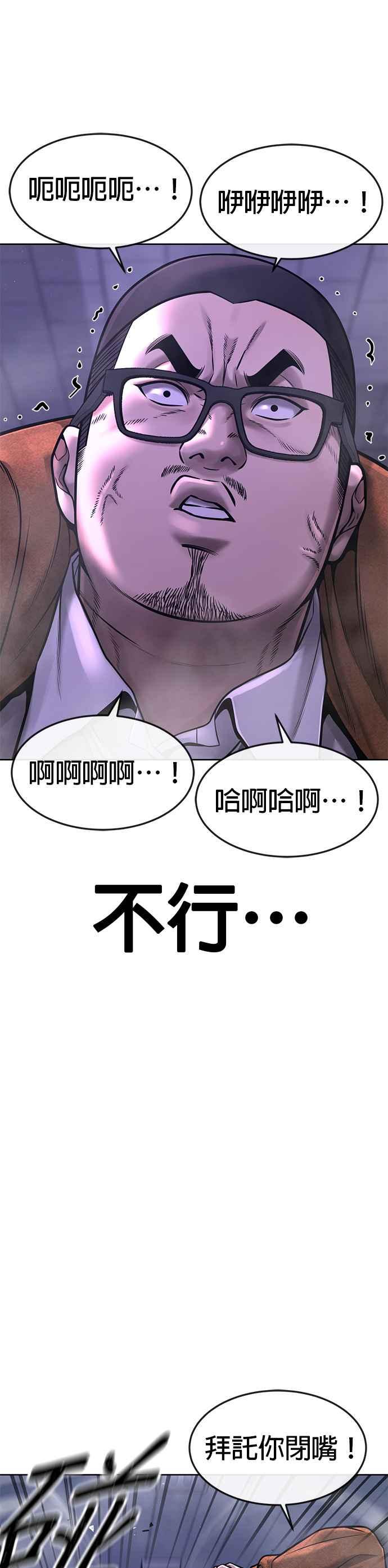 第66话今天就是抓怪物的日子-任务至上主义-泰俊漫画工作室（第5张）