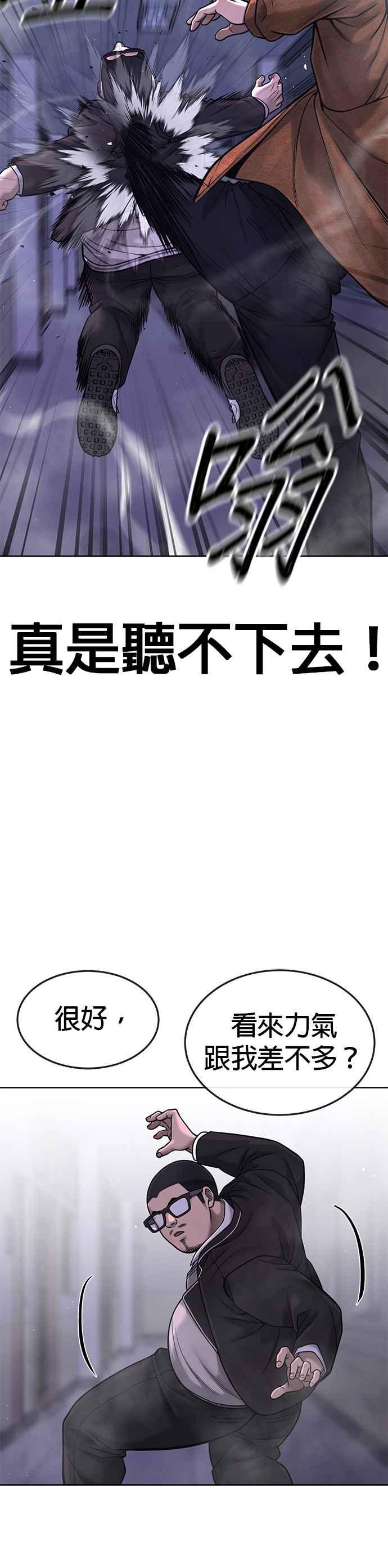 第66话今天就是抓怪物的日子-任务至上主义-泰俊漫画工作室（第6张）