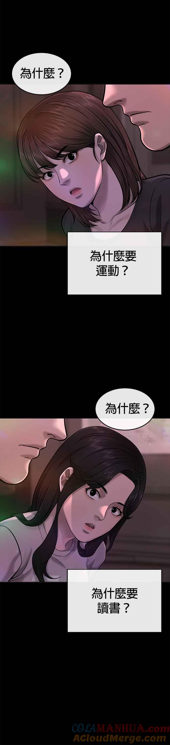 第67话江北南高是我的！-任务至上主义-泰俊漫画工作室（第7张）