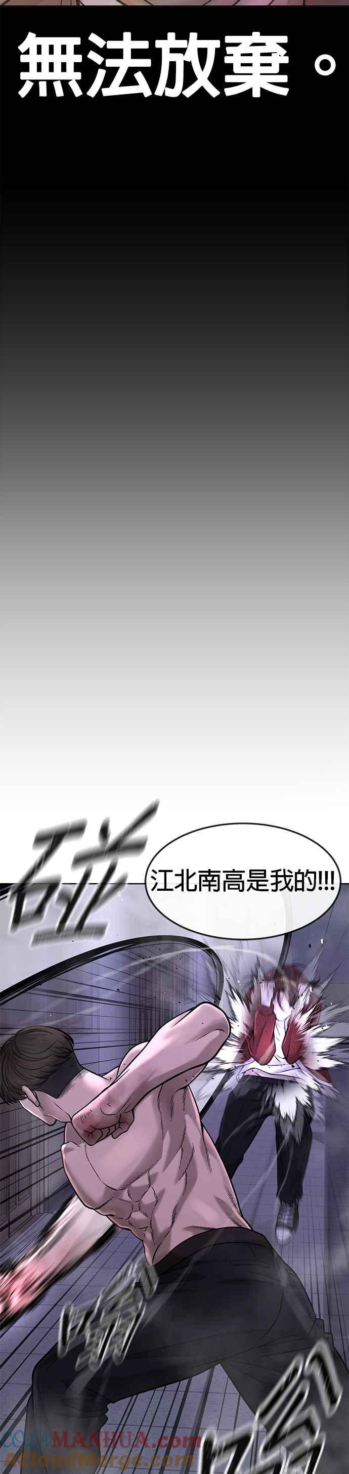 第67话江北南高是我的！-任务至上主义-泰俊漫画工作室（第10张）