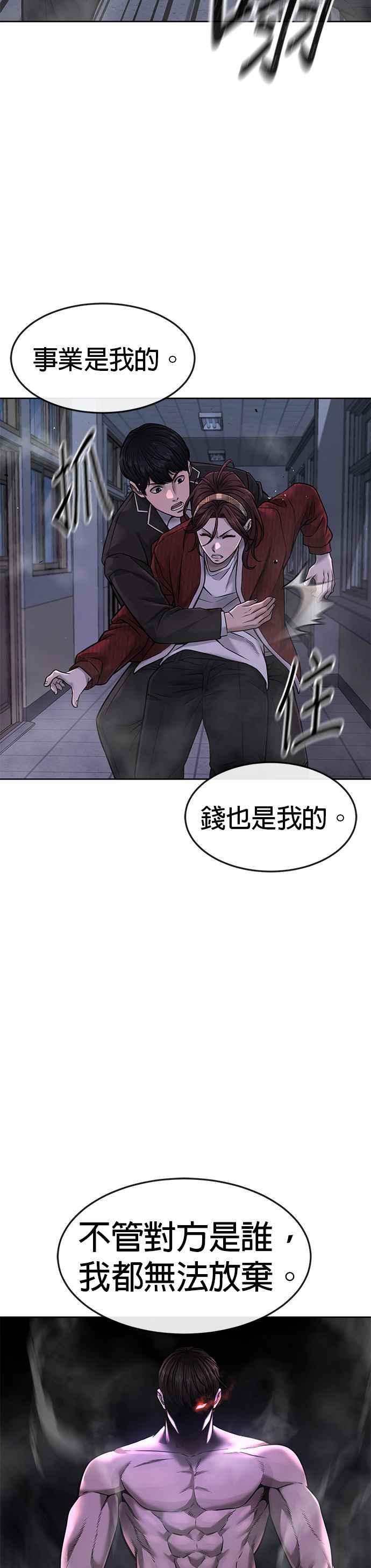 第67话江北南高是我的！-任务至上主义-泰俊漫画工作室（第11张）