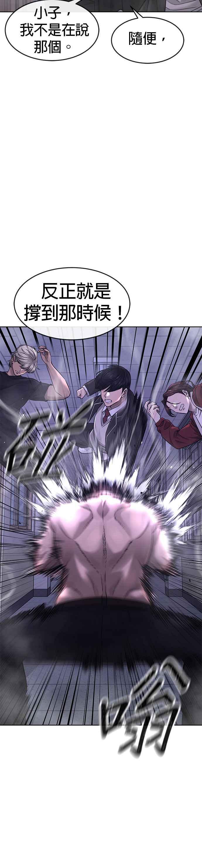 第67话江北南高是我的！-任务至上主义-泰俊漫画工作室（第14张）