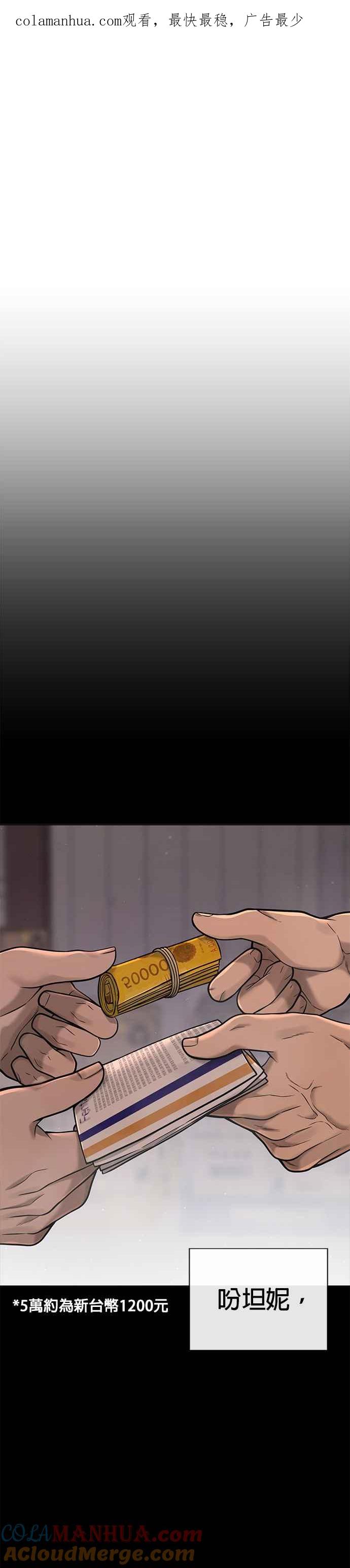 第67话江北南高是我的！-任务至上主义-泰俊漫画工作室（第1张）