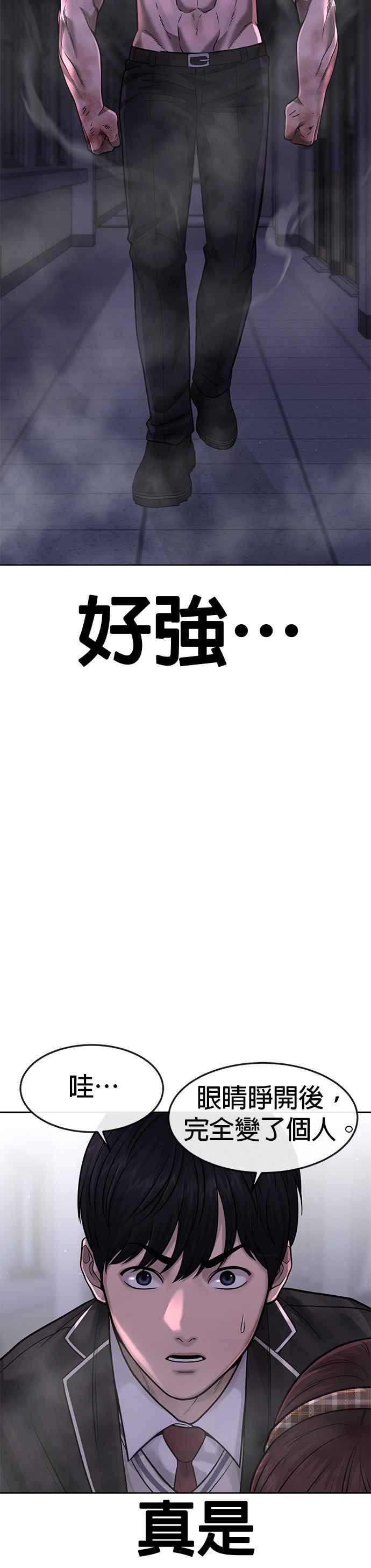 第67话江北南高是我的！-任务至上主义-泰俊漫画工作室（第12张）