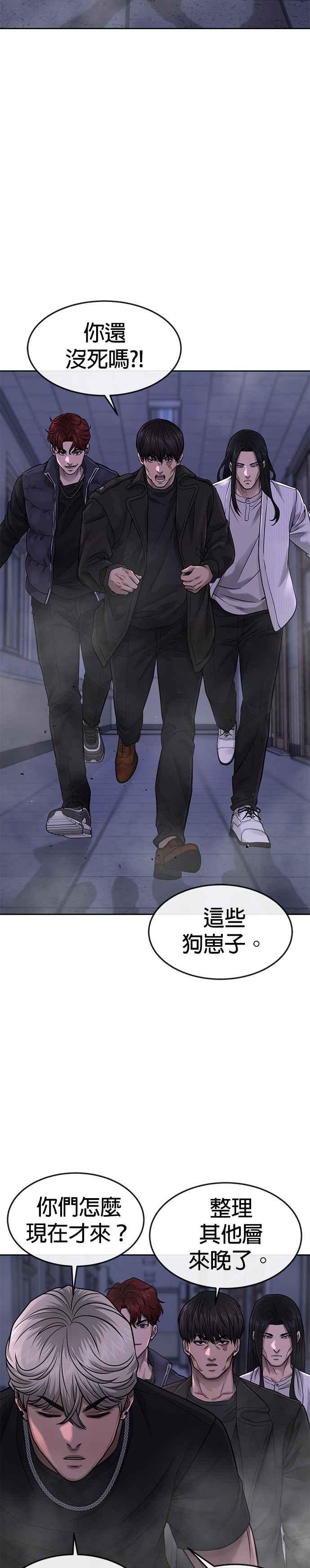 第68话战争结束了！-任务至上主义-泰俊漫画工作室（第2张）