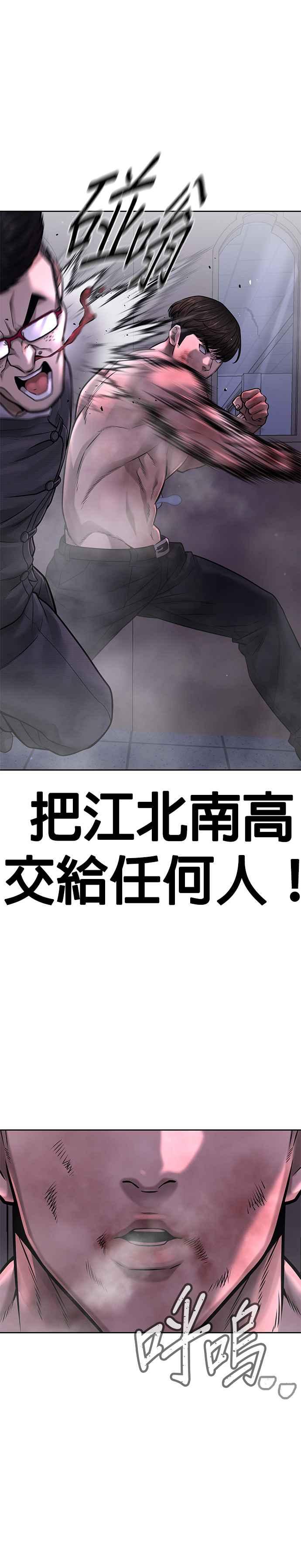 第68话战争结束了！-任务至上主义-泰俊漫画工作室（第18张）