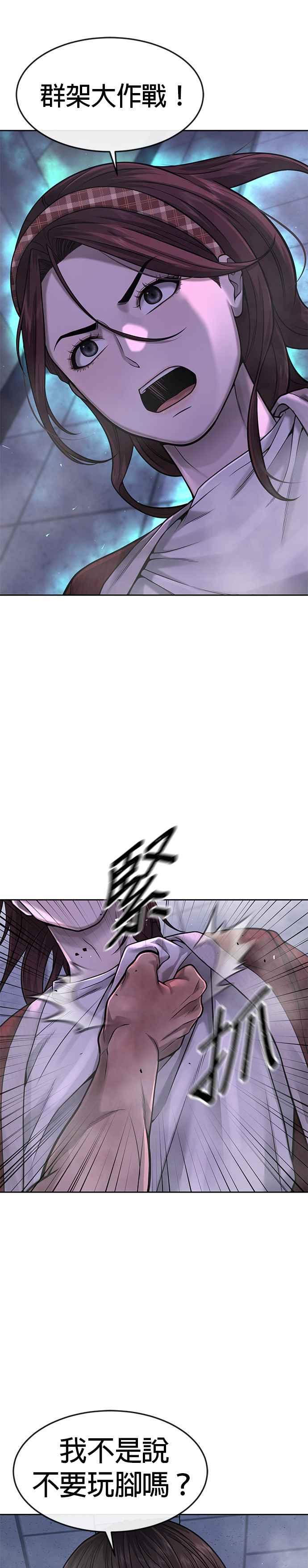 第68话战争结束了！-任务至上主义-泰俊漫画工作室（第11张）