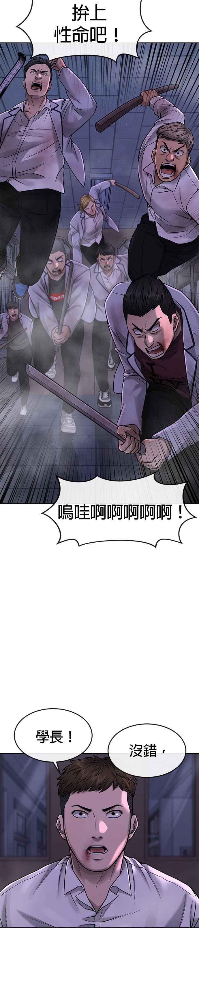 第68话战争结束了！-任务至上主义-泰俊漫画工作室（第21张）