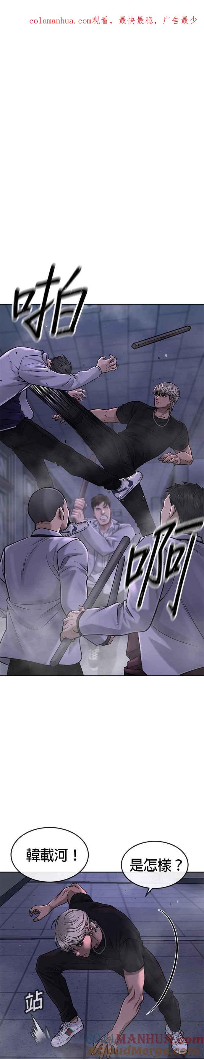 第68话战争结束了！-任务至上主义-泰俊漫画工作室（第1张）