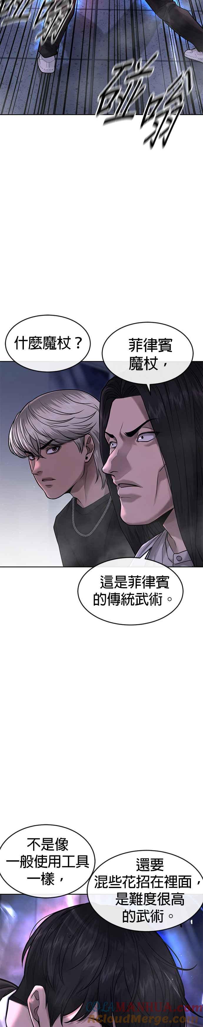 第68话战争结束了！-任务至上主义-泰俊漫画工作室（第4张）