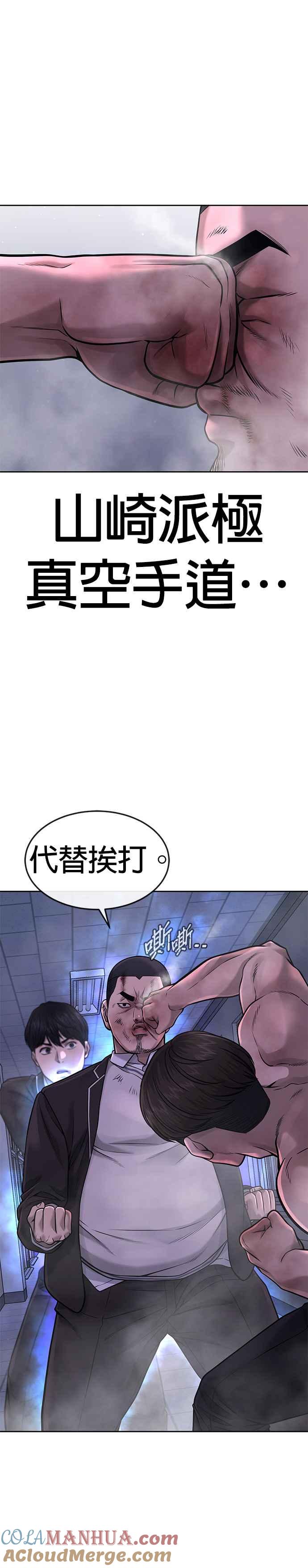 第68话战争结束了！-任务至上主义-泰俊漫画工作室（第7张）