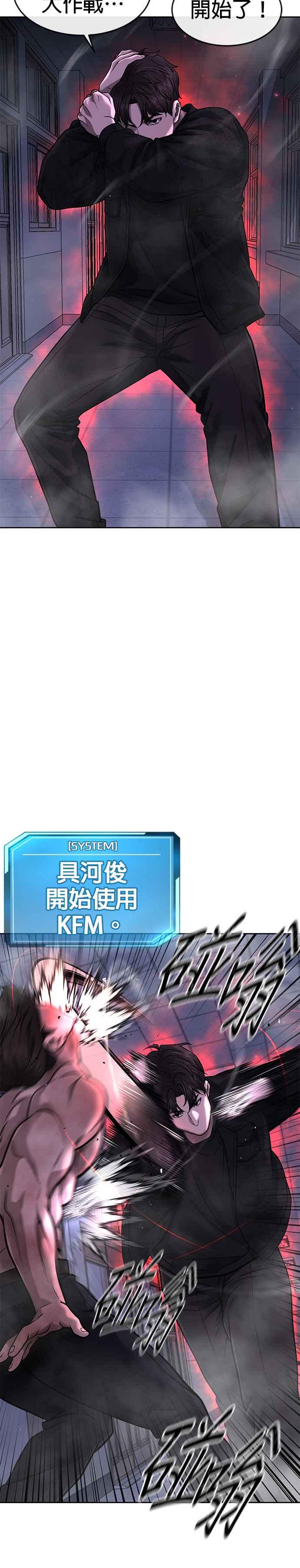 第68话战争结束了！-任务至上主义-泰俊漫画工作室（第14张）