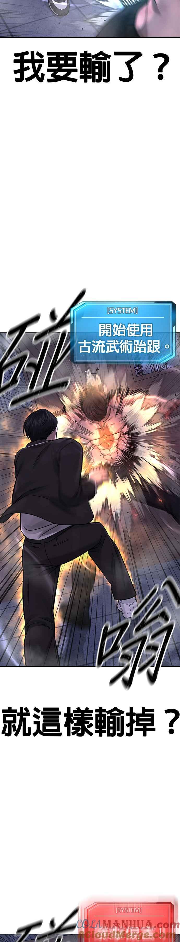 第68话战争结束了！-任务至上主义-泰俊漫画工作室（第16张）