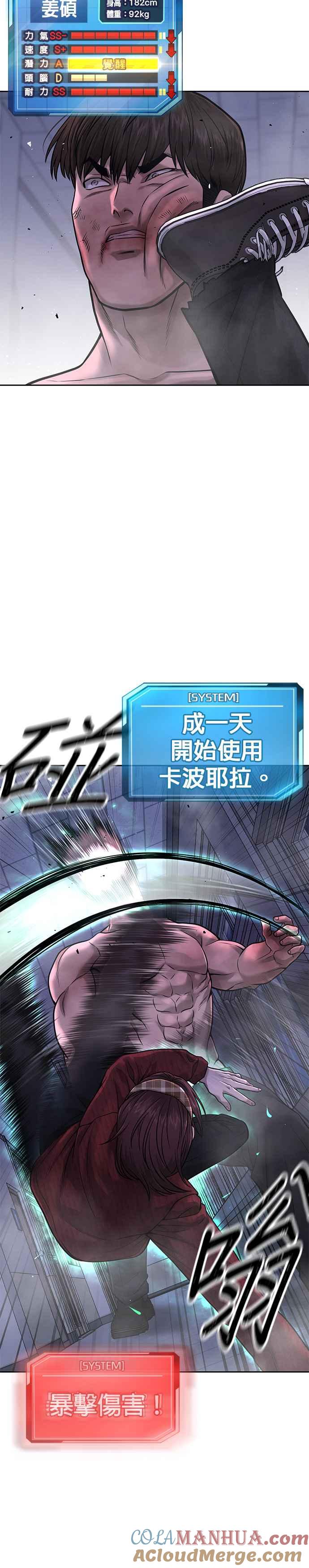 第68话战争结束了！-任务至上主义-泰俊漫画工作室（第10张）