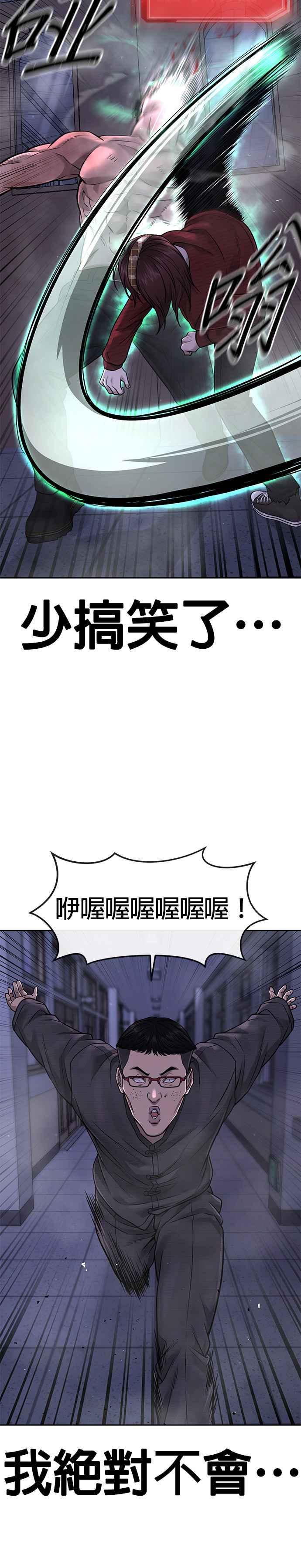 第68话战争结束了！-任务至上主义-泰俊漫画工作室（第17张）