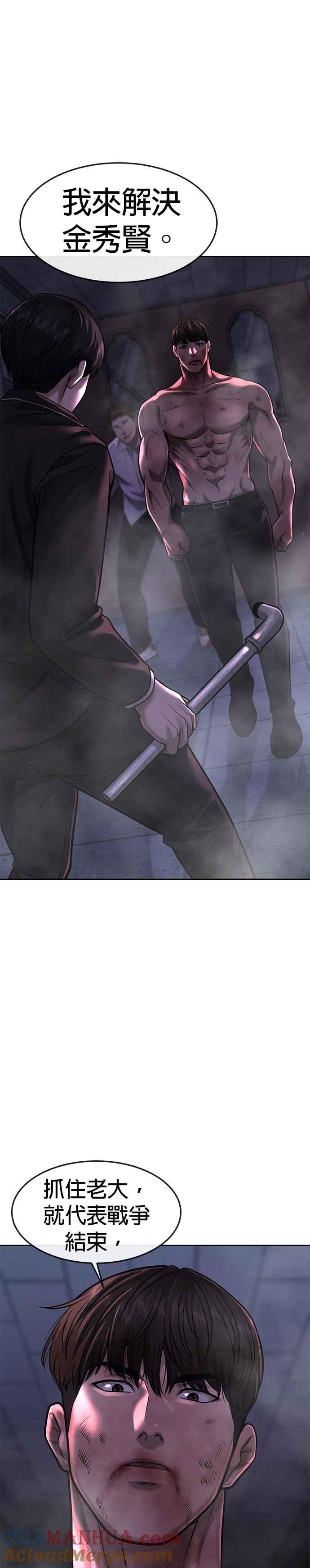 第68话战争结束了！-任务至上主义-泰俊漫画工作室（第22张）