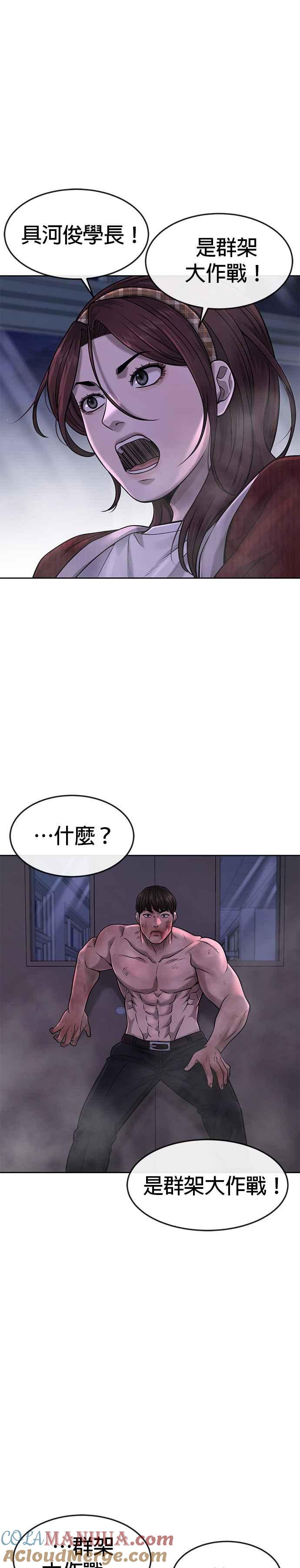 第68话战争结束了！-任务至上主义-泰俊漫画工作室（第13张）