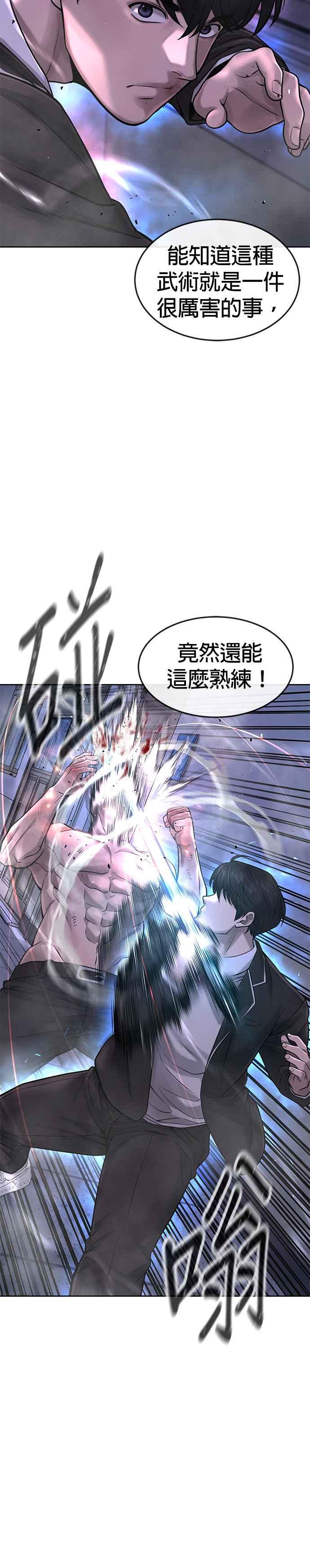 第68话战争结束了！-任务至上主义-泰俊漫画工作室（第5张）