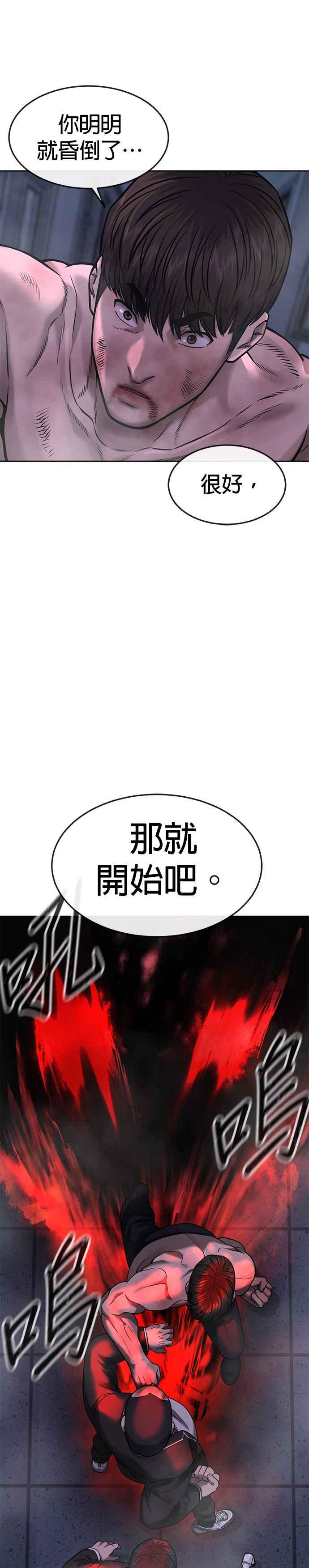 第68话战争结束了！-任务至上主义-泰俊漫画工作室（第8张）