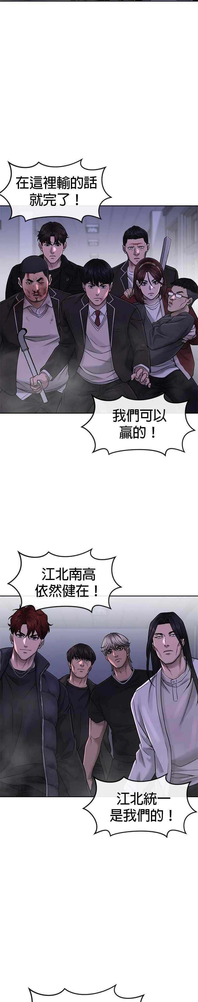 第68话战争结束了！-任务至上主义-泰俊漫画工作室（第20张）