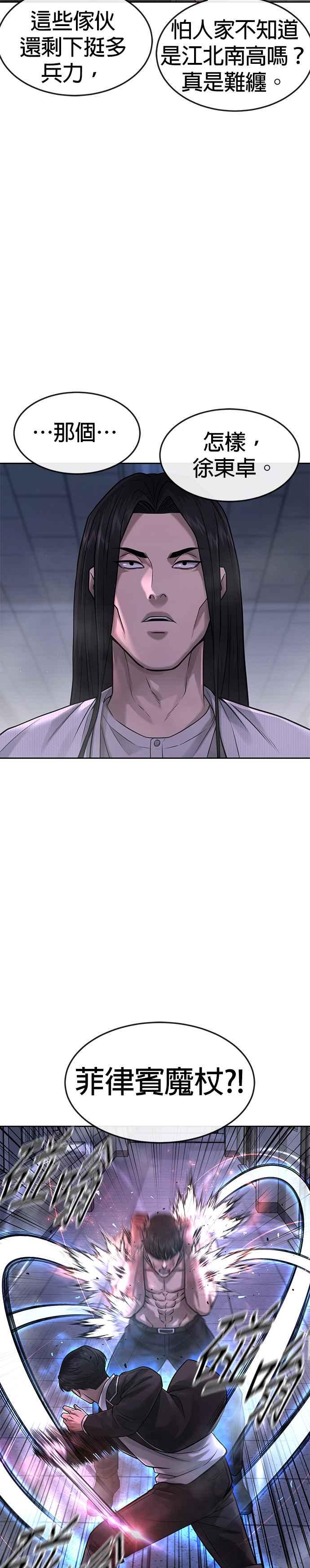 第68话战争结束了！-任务至上主义-泰俊漫画工作室（第3张）