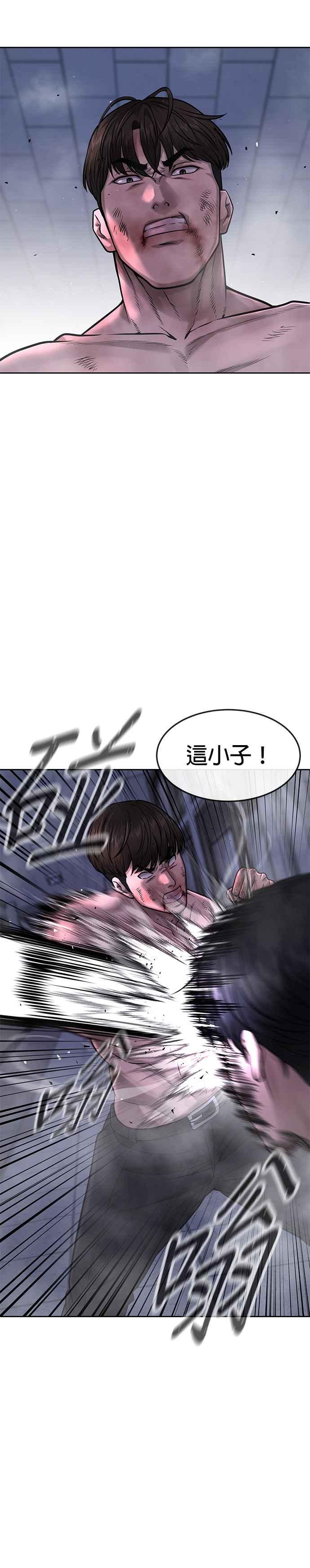 第68话战争结束了！-任务至上主义-泰俊漫画工作室（第6张）