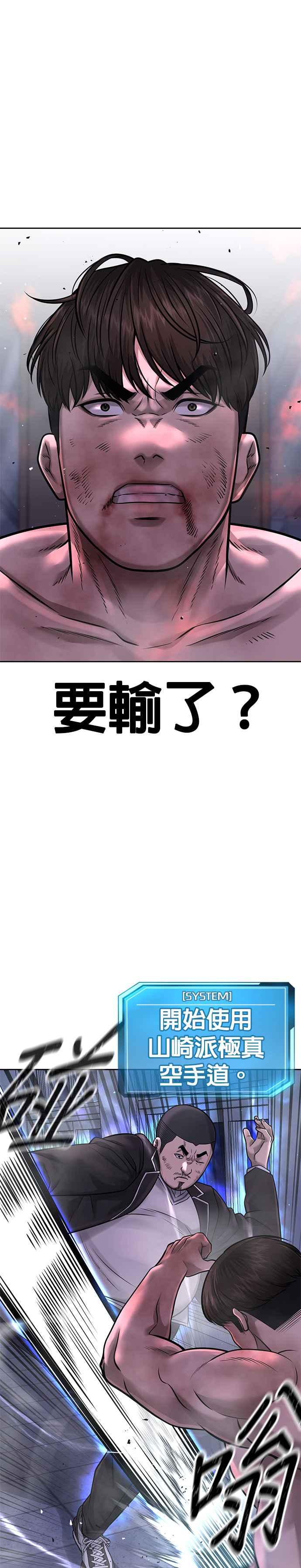第68话战争结束了！-任务至上主义-泰俊漫画工作室（第15张）