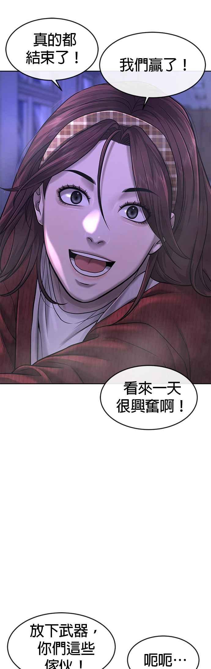 第69话当然是来开卡啊！-任务至上主义-泰俊漫画工作室（第8张）