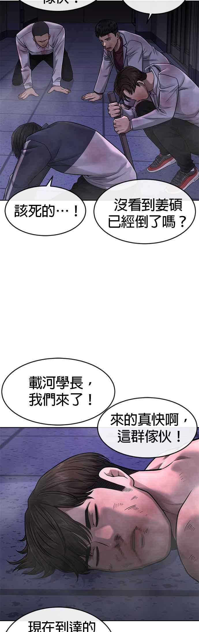 第69话当然是来开卡啊！-任务至上主义-泰俊漫画工作室（第9张）