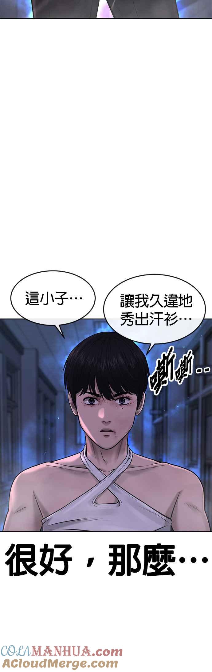第69话当然是来开卡啊！-任务至上主义-泰俊漫画工作室（第4张）