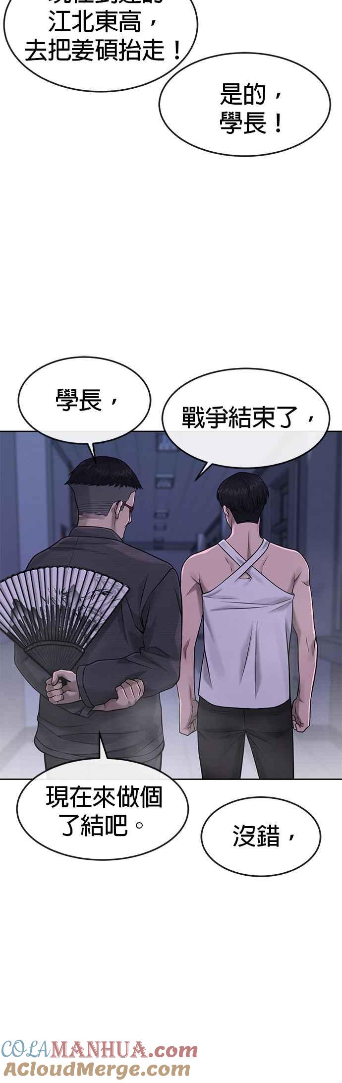 第69话当然是来开卡啊！-任务至上主义-泰俊漫画工作室（第10张）