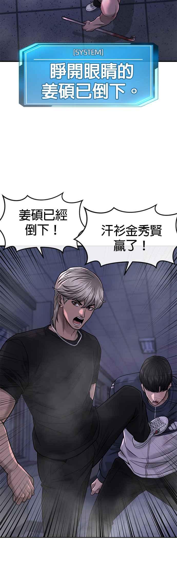第69话当然是来开卡啊！-任务至上主义-泰俊漫画工作室（第2张）