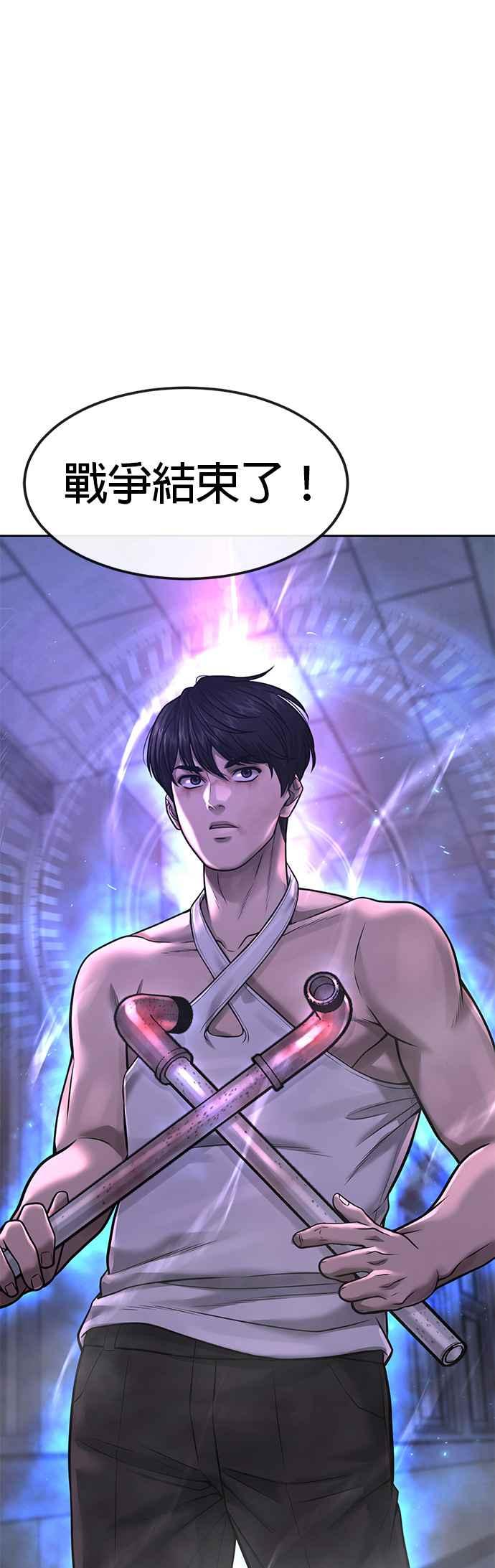 第69话当然是来开卡啊！-任务至上主义-泰俊漫画工作室（第3张）