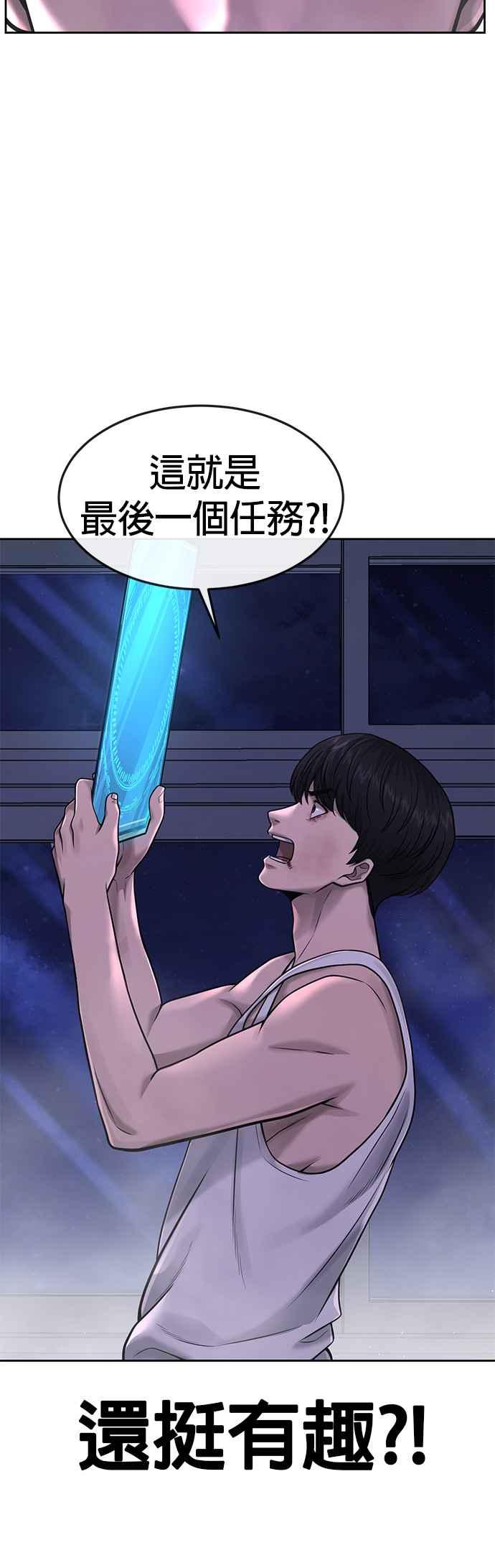第69话当然是来开卡啊！-任务至上主义-泰俊漫画工作室（第6张）