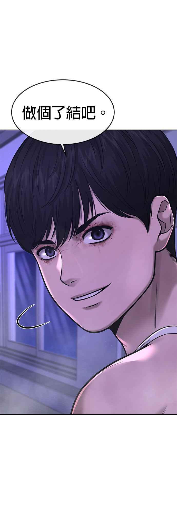 第69话当然是来开卡啊！-任务至上主义-泰俊漫画工作室（第11张）