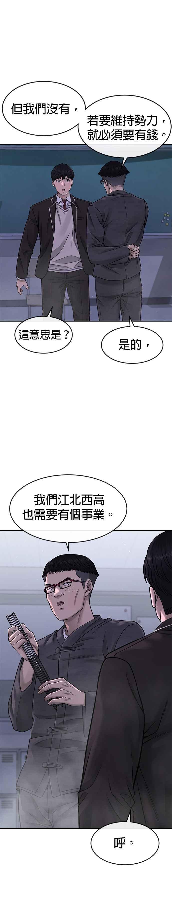 第70话我这次一定要确认-任务至上主义-泰俊漫画工作室（第21张）