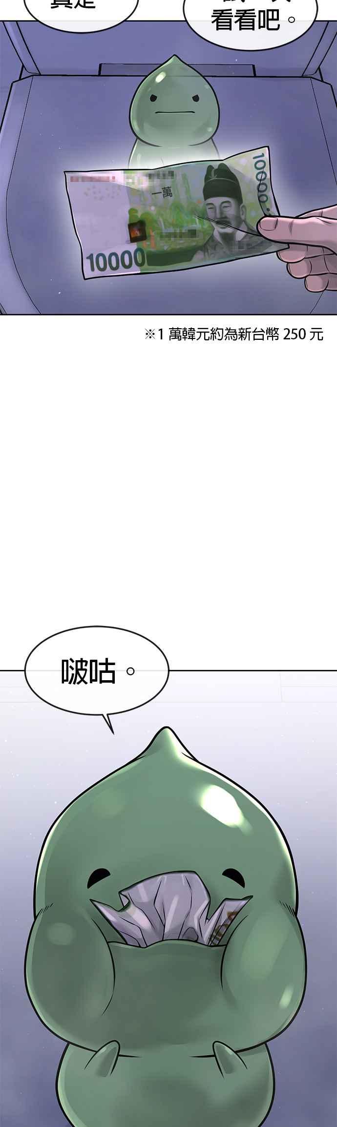 第70话我这次一定要确认-任务至上主义-泰俊漫画工作室（第8张）