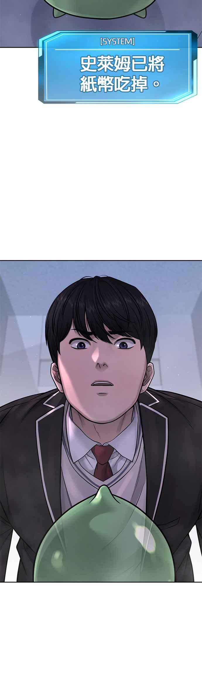 第70话我这次一定要确认-任务至上主义-泰俊漫画工作室（第9张）